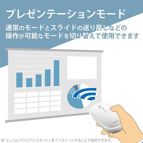 ELECOM(エレコム) マウス (Android/iPadOS/iOS/Mac/Windows11対応) ホワイト M-TM10BBWH ［BlueLED /無線(ワイヤレス) /4ボタン /Bluetooth］ | ELECOM | 03