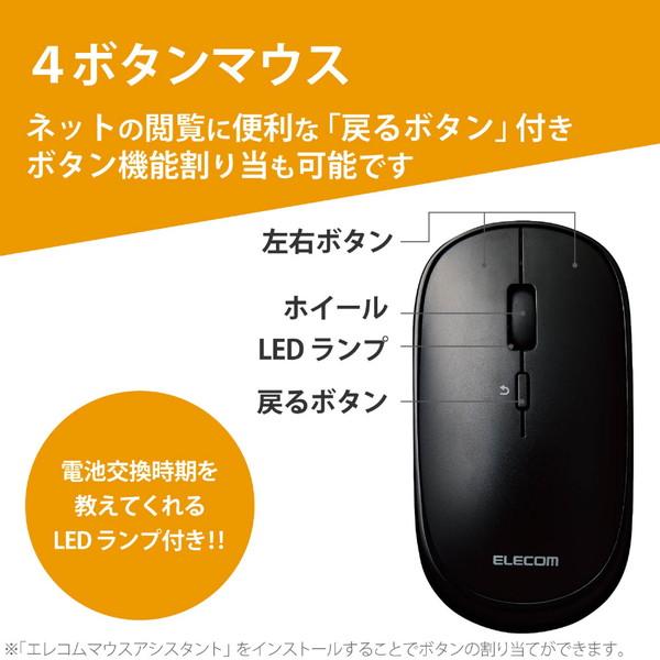 ELECOM(エレコム) マウス (Mac/Windows11対応) ブラック M-TM10DBBK ［BlueLED /無線(ワイヤレス) /4ボタン /USB］ | ELECOM | 04