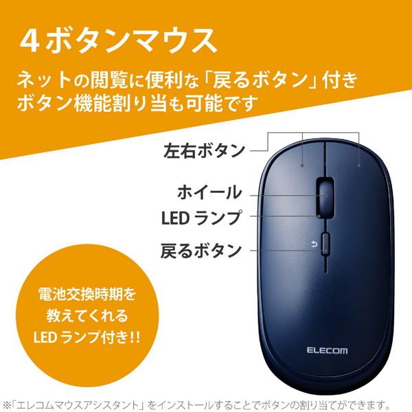 ELECOM(エレコム) マウス (Mac/Windows11対応) ブルー M-TM10DBBU ［BlueLED /無線(ワイヤレス) /4ボタン /USB］ | ELECOM | 04