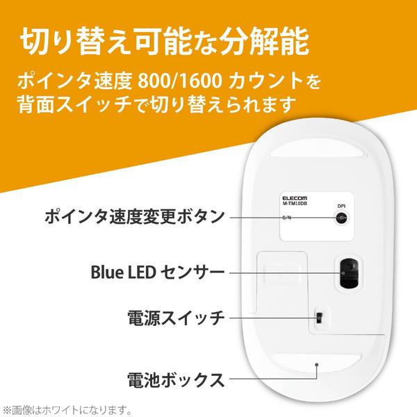 ELECOM(エレコム) マウス (Mac/Windows11対応) ブルー M-TM10DBBU ［BlueLED /無線(ワイヤレス) /4ボタン /USB］ | ELECOM | 05
