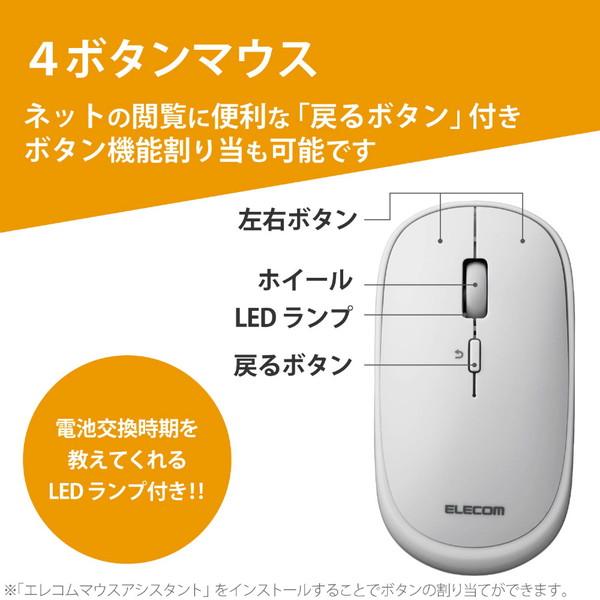 ELECOM(エレコム) マウス (Mac/Windows11対応) グレー M-TM10DBGY ［BlueLED /無線(ワイヤレス) /4ボタン /USB］ | ELECOM | 04