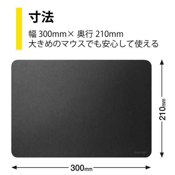 ELECOM(エレコム) MP-BF01BK マウスパッド [300ｘ210ｘ2mm]  ブラック | ELECOM | 05