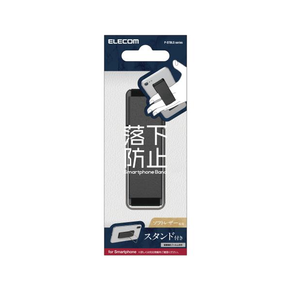 ELECOM(エレコム) スマートフォン用ストラップ スマホバンド レザー スタンド機能 ブラック P-STBLSBK | ELECOM | 07