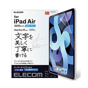iPad Air 10.9インチ 第5/4世代 (2022/2020年) iPad Pro 11インチ 第3/2/1世代 (2021/2020/2018年) フィルム ペーパーライクフィルム 紙のような描き心地 文… | ELECOM