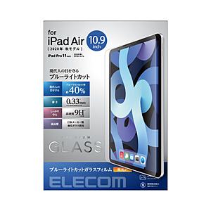 ELECOM エレコム 10.9インチ iPad Air 第4世代 11インチ 入園入学祝い Pro 1世代 ガラスフィルム 第2 用 ブルーライトカット 格安 価格でご提供いたします 0.33mm TB-A20MFLGGBL 高光沢