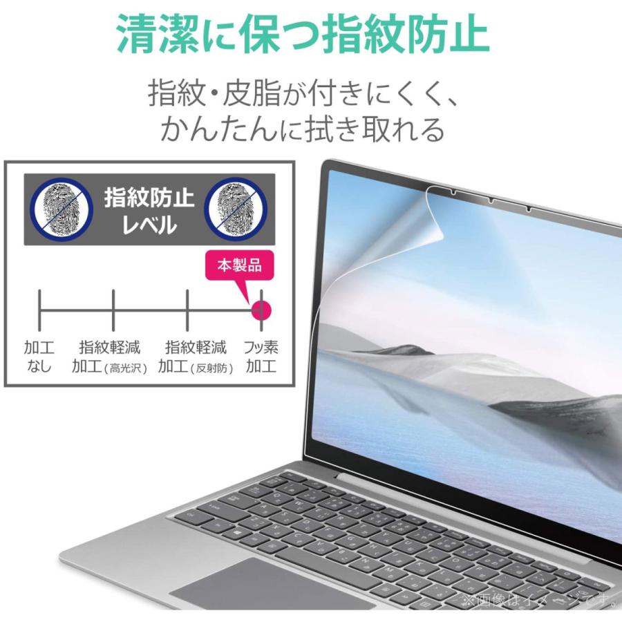 ELECOM(エレコム) Surface Laptop Go用 指紋防止フィルム 高光沢 EF-MSLGFLFANG | ELECOM | 03
