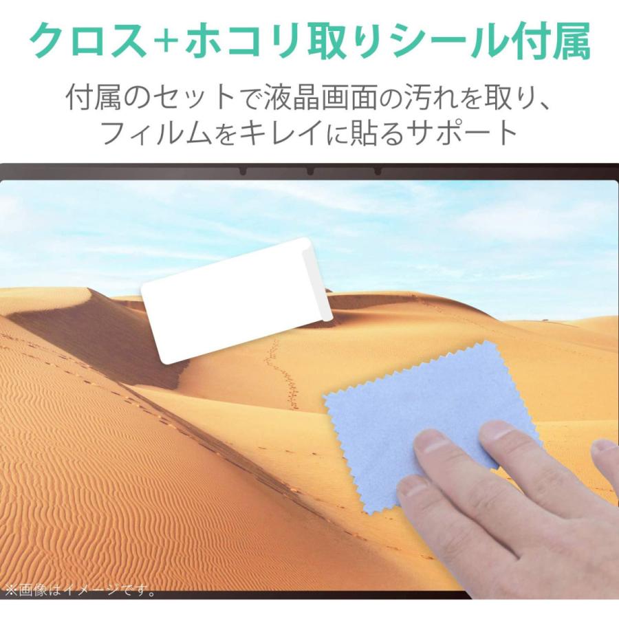 ELECOM(エレコム) Surface Laptop Go用 指紋防止フィルム 高光沢 EF-MSLGFLFANG | ELECOM | 05