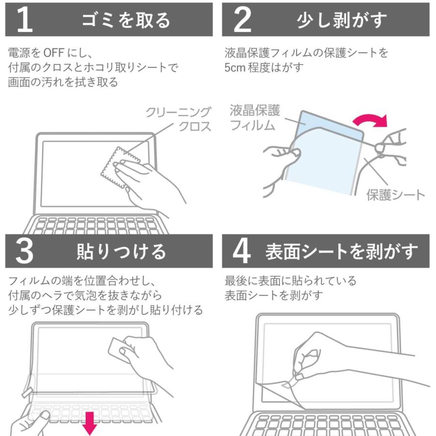 ELECOM(エレコム) Surface Laptop Go用 指紋防止フィルム 高光沢 EF-MSLGFLFANG | ELECOM | 06