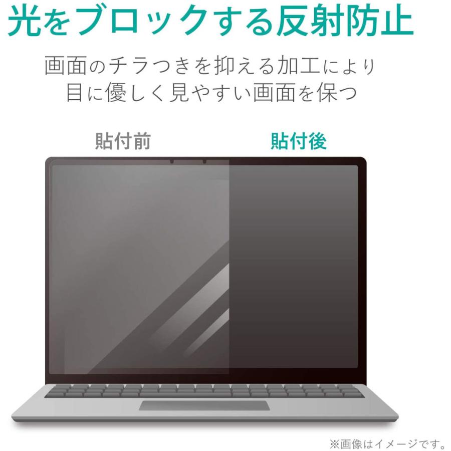 ELECOM(エレコム) Surface Laptop Go用 指紋防止フィルム 反射防止 EF-MSLGFLST | ELECOM | 02