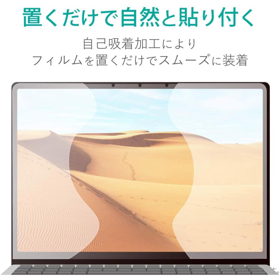 ELECOM(エレコム) Surface Laptop Go用 指紋防止フィルム 反射防止 EF-MSLGFLST | ELECOM | 06