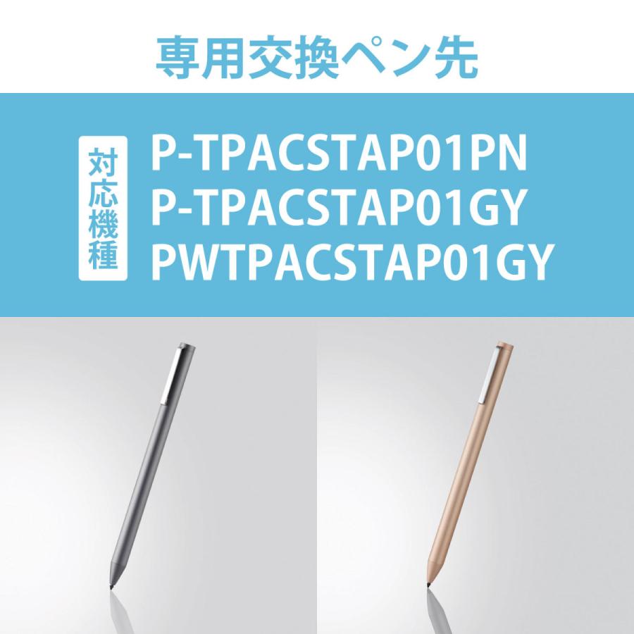 ELECOM(エレコム) 〔タッチペン：交換用ペン先〕充電式 (3本入り) | ELECOM | 02