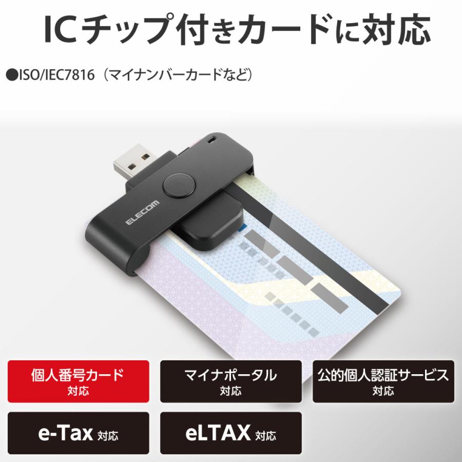 ELECOM(エレコム) 接触型ICカードリーダーライター USB-A接続 (Mac/Windows11対応) ブラック MR-ICD102BK ［マイナンバーカード対応］ | ELECOM | 06