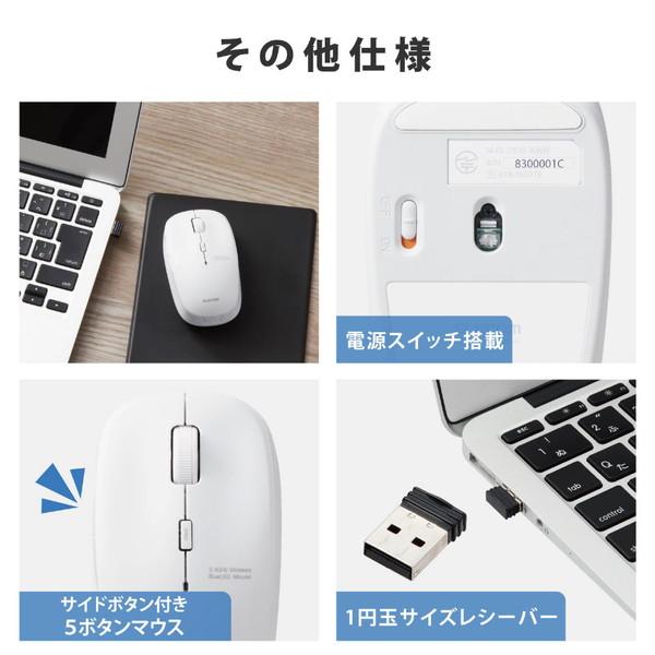 ELECOM(エレコム) マウス 抗菌(Windows11対応/Mac) ホワイト M-BL21DBKWH ［BlueLED /無線(ワイヤレス) /5ボタン /USB］ 【864】 | ELECOM | 04
