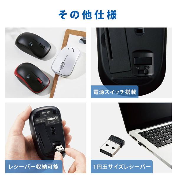 ELECOM(エレコム) M-IR07DRSKRD マウス 抗菌省電力 静音 レッド [IR LED /3ボタン /USB /無線(ワイヤレス)] | ELECOM | 04
