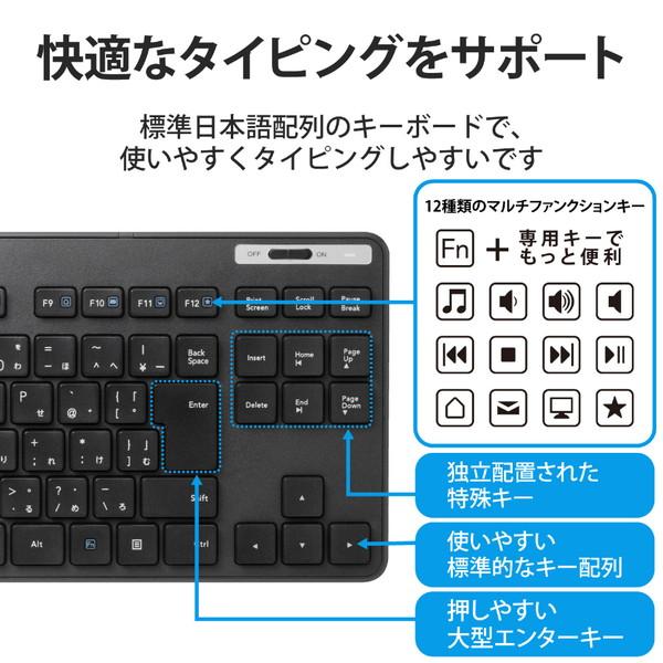 ELECOM(エレコム) キーボード・マウスセット 抗菌(Windows11対応) ブラック TK-FDM109MKBK ［ワイヤレス /USB］ | ELECOM | 02