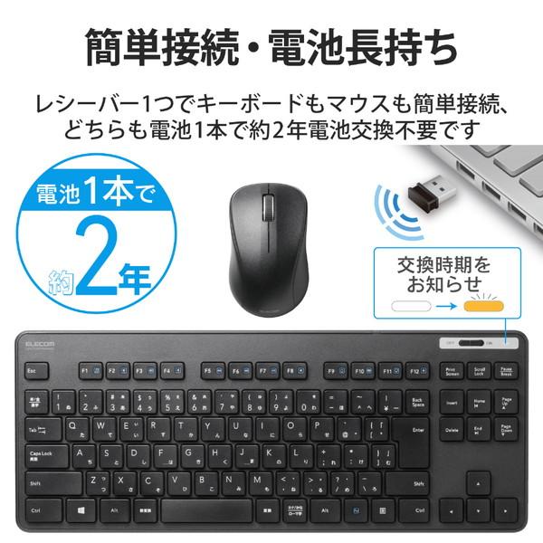 ELECOM(エレコム) キーボード・マウスセット 抗菌(Windows11対応) ブラック TK-FDM109MKBK ［ワイヤレス /USB］ | ELECOM | 07