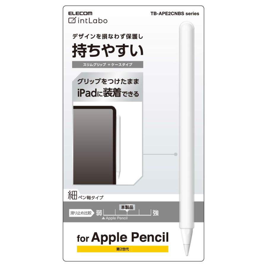 ELECOM(エレコム) Apple Pencil 第2世代用 細軸 スリムグリップ ケースタイプ 【864】 | ELECOM | 01