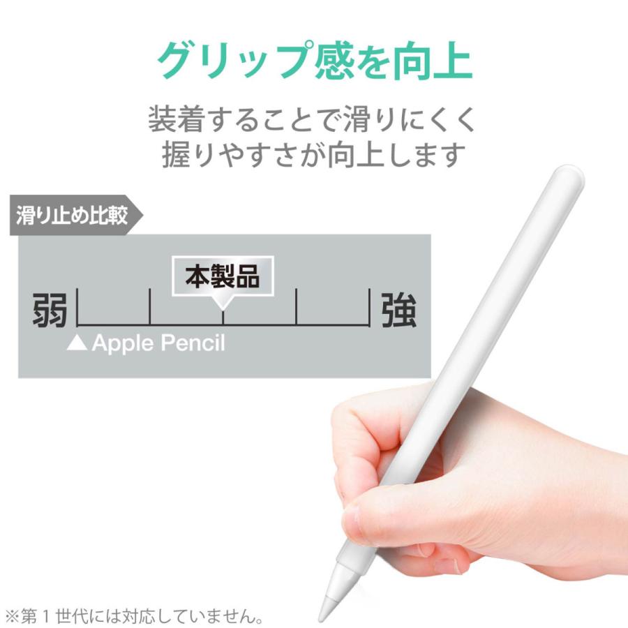 ELECOM(エレコム) Apple Pencil 第2世代用 細軸 スリムグリップ ケースタイプ 【864】 | ELECOM | 02