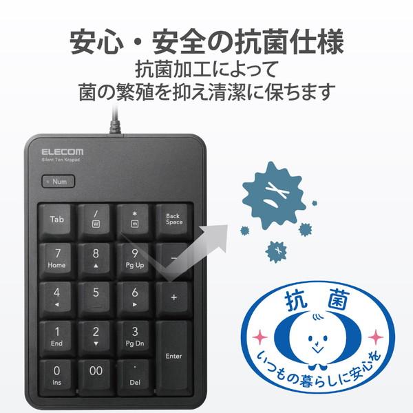 ELECOM(エレコム) テンキー 抗菌(Chrome/Mac/Win対応) ブラック TK-TCM021SKBK ［有線 /USB］ | ELECOM | 06