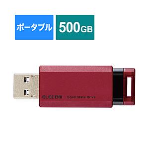 ELECOM(エレコム) ESD-EPK0500GRD 外付けSSD USB-A接続 PS5/PS4、録画対応(Chrome/iPadOS/iOS/Mac/Windows11対応) レッド ［500GB /ポータブル型］ | ELECOM