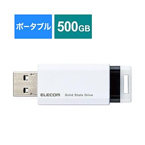 ELECOM(エレコム) ESD-EPK0500GWH 外付けSSD USB-A接続 PS5/PS4、録画対応(Chrome/iPadOS/iOS/Mac/Windows11対応) ホワイト ［500GB /ポータブル型］ | ELECOM