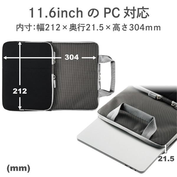 ELECOM(エレコム) ノートパソコン / タブレットPC対応［〜11.6インチ］ ハンドル付きポケットインナーバッグ  ブラック BM-IBHPTV11BK 【864】 | ELECOM | 02