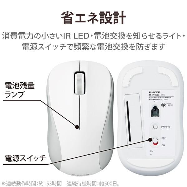 ELECOM(エレコム) マウス 抗菌(Android/iPadOS/iOS/Mac/Windows11対応) ホワイト M-BY10BRSKWH ［IR LED /無線(ワイヤレス) /3ボタン /Bluetooth］ | ELECOM | 06