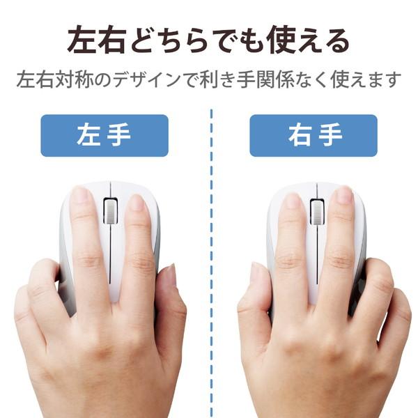 ELECOM(エレコム) マウス 抗菌(Android/iPadOS/iOS/Mac/Windows11対応) ホワイト M-BY11BRSKWH ［IR LED /無線(ワイヤレス) /3ボタン /Bluetooth］ | ELECOM | 05