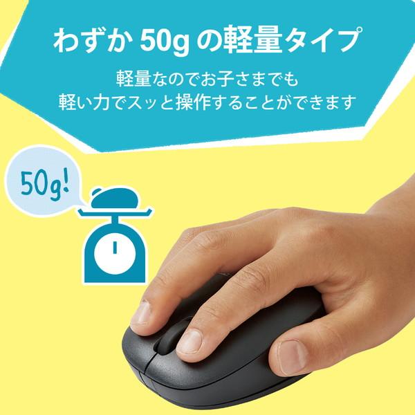 ELECOM(エレコム) マウス 子ども向け 抗菌(Chrome/Mac/Windows11対応) ブラック M-BL20DBSKBK ［BlueLED /無線(ワイヤレス) /3ボタン /USB］ | ELECOM | 03