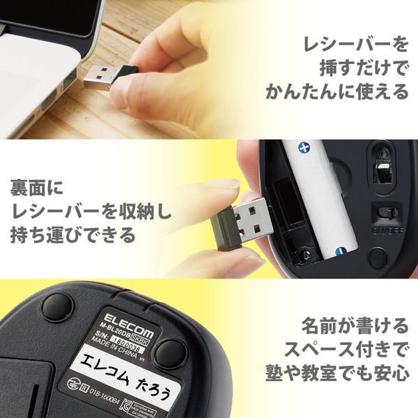 ELECOM(エレコム) マウス 子ども向け 抗菌(Chrome/Mac/Windows11対応) ブラック M-BL20DBSKBK ［BlueLED /無線(ワイヤレス) /3ボタン /USB］ | ELECOM | 06