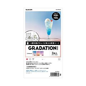 ELECOM(エレコム) 撮影用背景シート GRADATION 大判サイズ 3枚入（特長：朝焼け/夕焼け/薄明）   DGA-BPBGGD | ELECOM