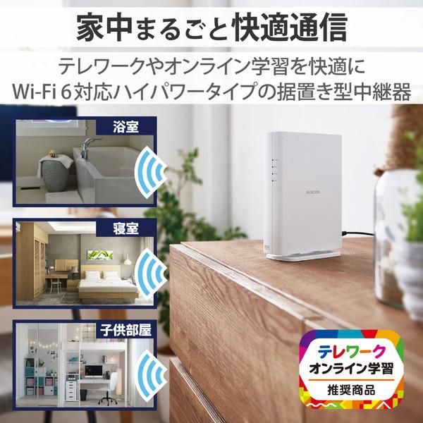 ELECOM ELECOM(エレコム) WTC-X3000GS-W Wi-Fi中継機 2402+574Mbps
