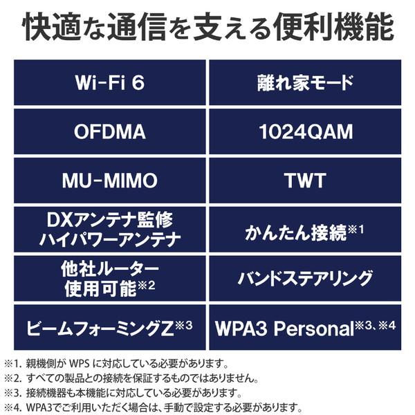 ELECOM(エレコム) WTC-X3000GS-W Wi-Fi中継機 2402+574Mbps(Android/iPadOS/iOS/Mac/Windows11対応)  ホワイト ［Wi-Fi 6(ax)］ 【sof001】 | ELECOM | 07