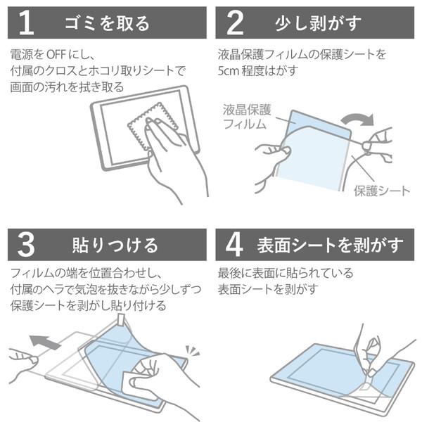 ELECOM(エレコム) Surface Pro 8 / Surface Pro X用 指紋防止フィルム 超透明   TB-MSP8FLFANG 【864】 | ELECOM | 05