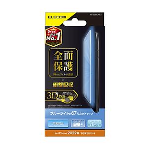 ELECOM(エレコム) iPhone SE 第3世代/SE 第2世代/8/7/6s/6 用 フィルム フルカバー 衝撃吸収 ブルーライトカット 反射防止 指紋防止 PM-A22SFLPBLR | ELECOM
