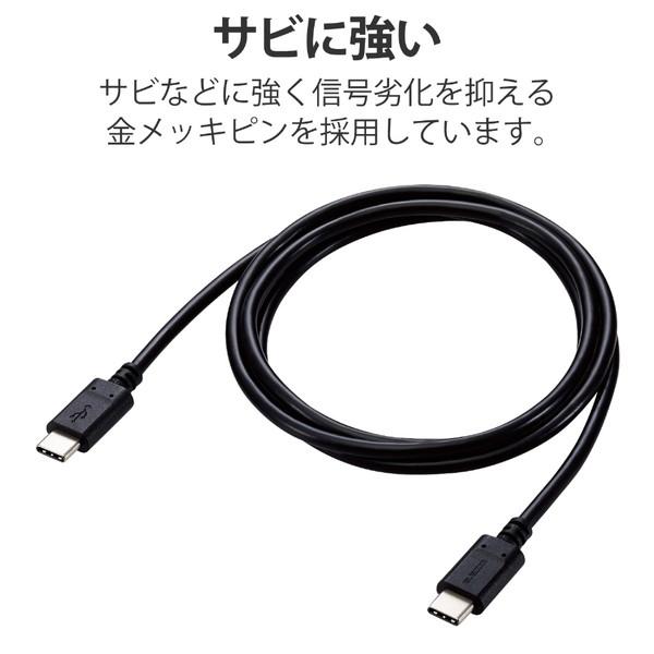 ELECOM(エレコム) USB-C ⇔ USB-Cケーブル [充電 /転送 /1m /USB Power Delivery /100W /USB2.0]  ブラック U2C-CC5PC10NBK 【864】 | ELECOM | 06