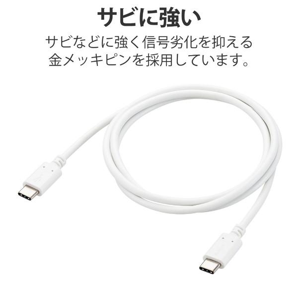 ELECOM(エレコム) USB-C ⇔ USB-Cケーブル [充電 /転送 /1m /USB Power Delivery /100W /USB2.0]  ホワイト U2C-CC5PC10NWH | ELECOM | 06