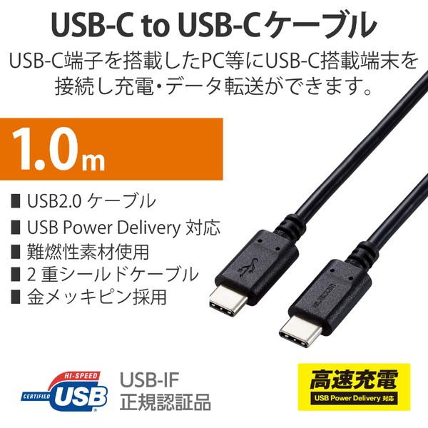 ELECOM(エレコム) USB-C ⇔ USB-Cケーブル [充電 /転送 /2m /USB Power Delivery /100W /USB2.0]  ブラック U2C-CC5PC20NBK 【864】 | ELECOM | 01