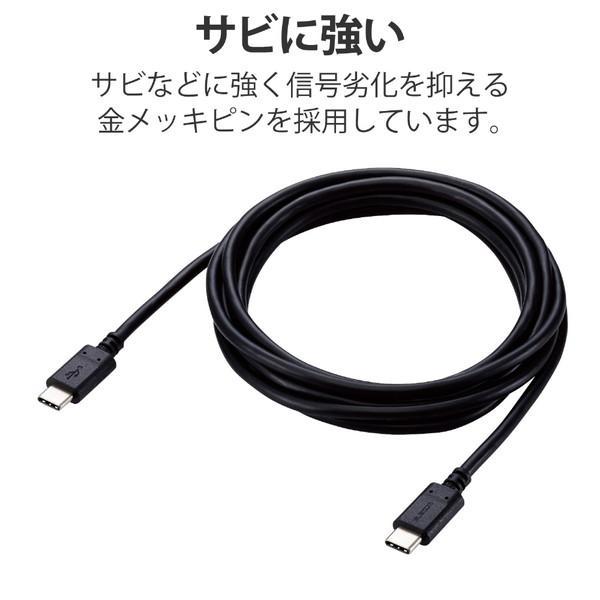 ELECOM(エレコム) USB-C ⇔ USB-Cケーブル [充電 /転送 /2m /USB Power Delivery /100W /USB2.0]  ブラック U2C-CC5PC20NBK 【864】 | ELECOM | 06