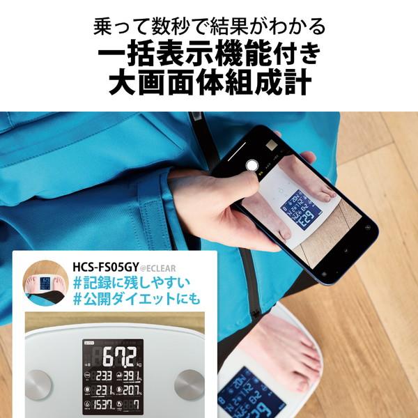 ELECOM(エレコム) ECLEAR（エクリア） 体組成計 ホワイト HCS-FS05WH [スマホ管理機能あり] [振込不可] | ELECOM | 02