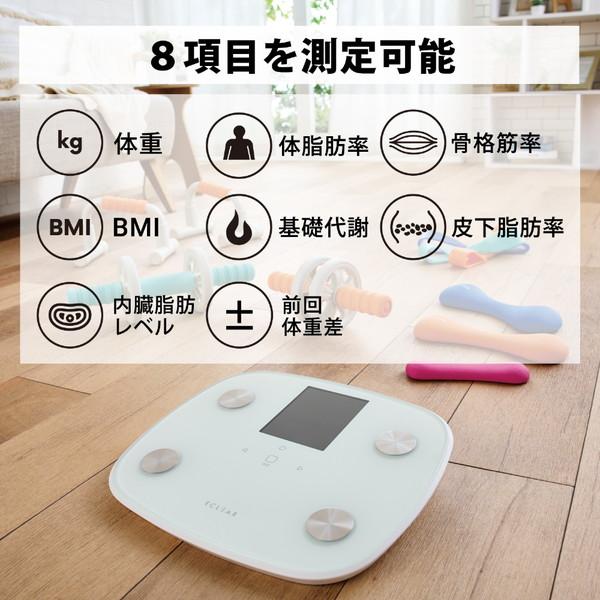ELECOM(エレコム) ECLEAR（エクリア） 体組成計 ホワイト HCS-FS05WH [スマホ管理機能あり] [振込不可] | ELECOM | 03