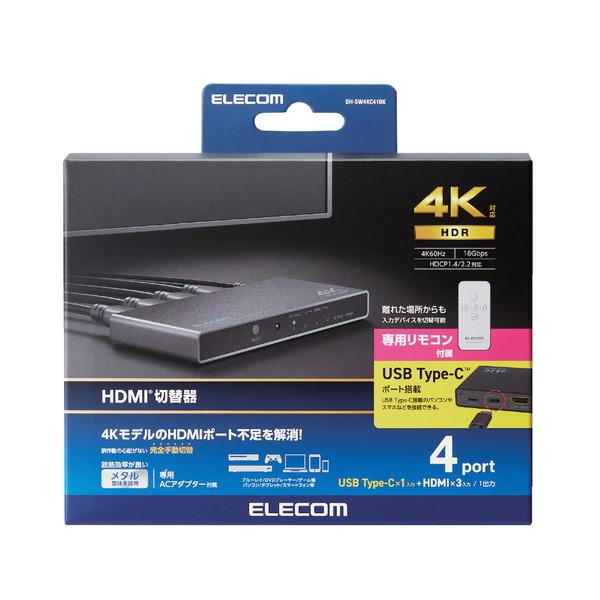 ELECOM(エレコム) HDMI 切替器 Type-C×1入力 HDMI×3入力 1出力 4K　60Hz   DH-SW4KC41BK ［4入力 /1出力 /手動］ | ELECOM | 01
