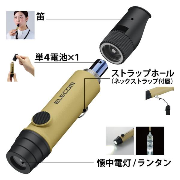 ELECOM(エレコム) 懐中電灯 LEDライト ランタン 災害救助笛 小型 電池式 単4電池 防水・防塵 IP44 防災 笛 フェーズフリー ベージュ   DE-KD03BE ［防水対応］ | ELECOM | 03