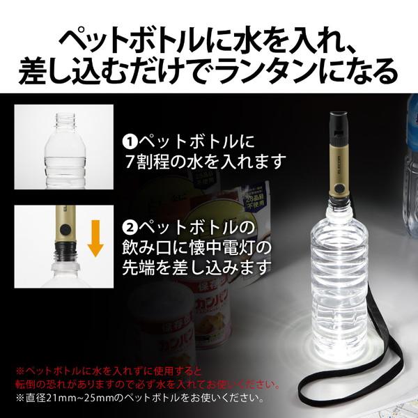ELECOM(エレコム) 懐中電灯 LEDライト ランタン 災害救助笛 小型 電池式 単4電池 防水・防塵 IP44 防災 笛 フェーズフリー ベージュ   DE-KD03BE ［防水対応］ | ELECOM | 06