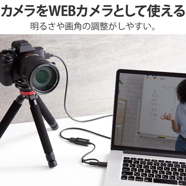 ELECOM(エレコム) ウェブカメラ化 [USB-C＋USB-A接続 →ポート：HDMI] HDMIキャプチャー  ブラック AD-HDMICAPBK | ELECOM | 02