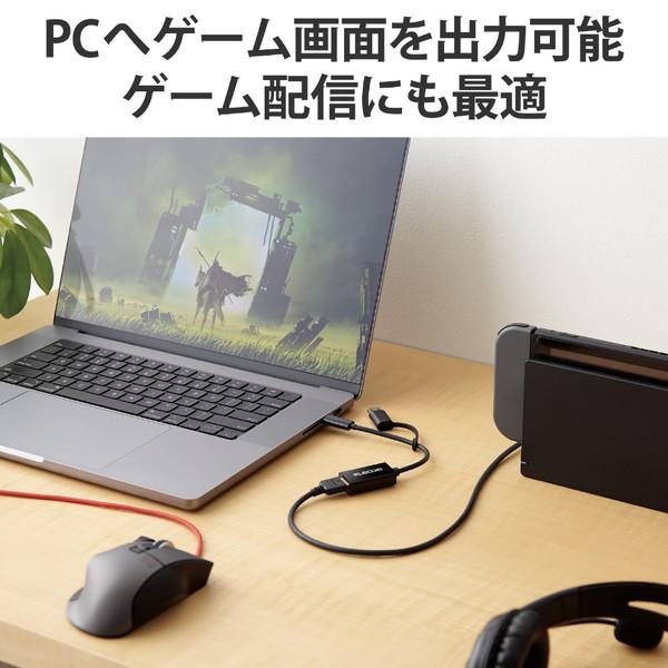ELECOM(エレコム) ウェブカメラ化 [USB-C＋USB-A接続 →ポート：HDMI] HDMIキャプチャー  ブラック AD-HDMICAPBK | ELECOM | 03