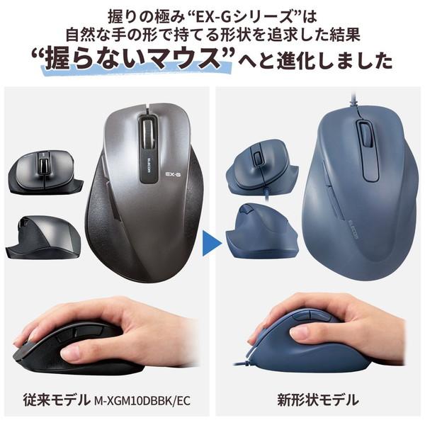 ELECOM(エレコム) マウス EX-G Sサイズ 抗菌(Chrome/Mac/Windows11対応) ブルー M-XGS30UBSKBU ［BlueLED /有線 /5ボタン /USB］ 【864】 | ELECOM | 06