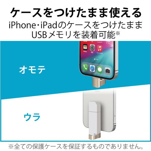 USBメモリ MFi認証(Android/iOS/Mac/Windows11対応) ホワイト MF-LGU3B256GWH ［256GB /USB TypeA＋USB TypeC＋Lightning /USB3.2 /キャップ式］ | ELECOM | 04