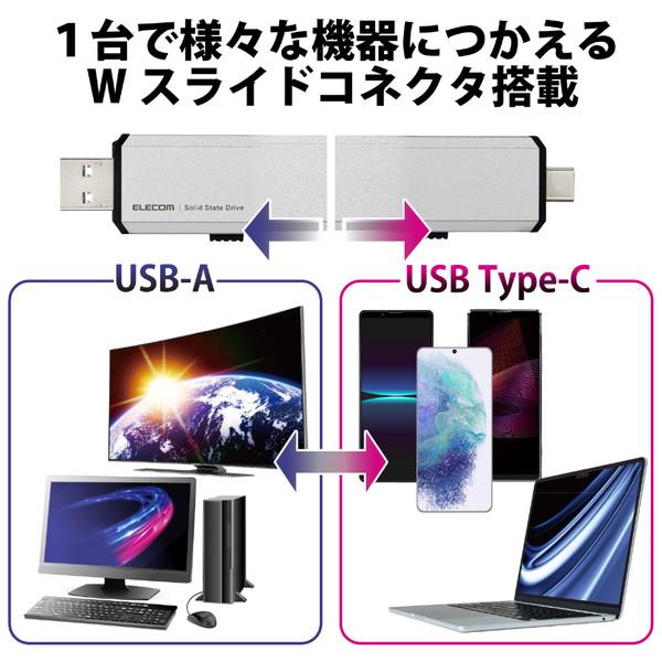 ELECOM(エレコム) ESD-EWA0250GSV 外付けSSD USB-C＋USB-A接続 PS5/PS4、録画対応(Android/iPadOS/Mac/Windows11対応) シルバー ［250GB /ポータブル型］ | ELECOM | 02