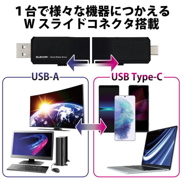ELECOM(エレコム) ESD-EWA0500GBK 外付けSSD USB-C＋USB-A接続 PS5/PS4、録画対応(Android/iPadOS/Mac/Windows11対応) ブラック ［500GB /ポータブル型］ | ELECOM | 02
